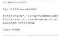 娱乐专访爆料文案简短范文,专访独家爆料大公开